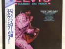 ELVIS PRESLEY / RAISED ON ROCK JAPAN ISSUE 