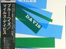 Miles Davis - Blue Haze / VG+ / LP 