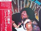 Jimi Hendrix - The Eternal Fire Of 