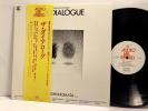 Takeshi Inomata - The Dialogue LP - 