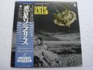Solaris Original Soundtrack LP Japanese Eduard Artemiev