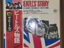 The Beatles - Beatles Story  W/Obi 