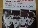 Japanese press 7inch    THE BEATLES   I WANT 