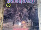 Bathory ‎– Hammerheart Original Vinyl.