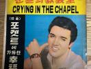 Elvis Presley Cover - Crying in the 