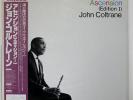 JOHN COLTRANE ASCENSION (EDITION I) MCA VIM4666 