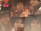 Jackson 5  1972 Lookin’ Through The Windows Motown LP 