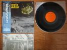 SOLARIS OST 1978 JAPAN LP w/ OBI Mosfilm 